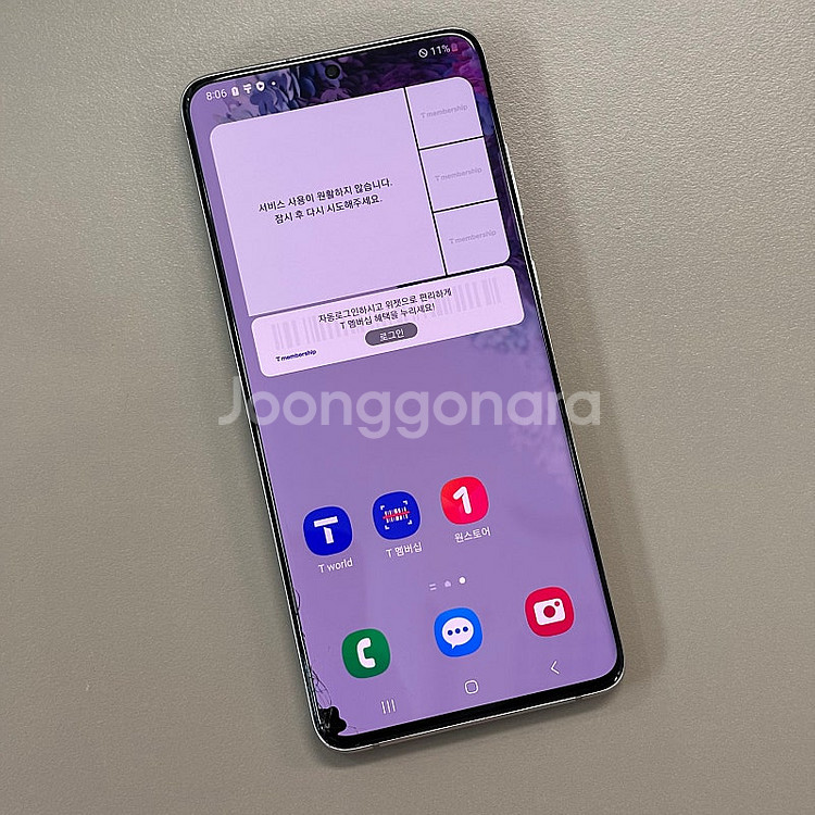 갤럭시S20플러스 화이트색상 256용량 무잔상 가성비 꿀매물 서브용 배달용 게임용 추천 11만 판매합니다--2